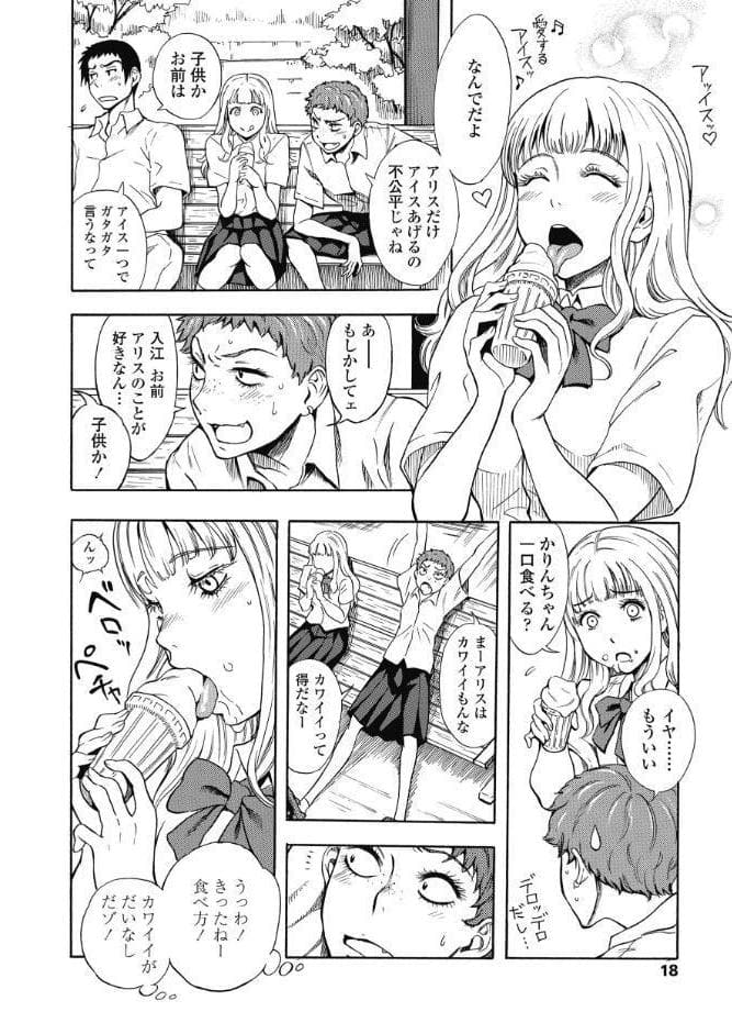 COMIC 高 2018年11月号（Vol.30）