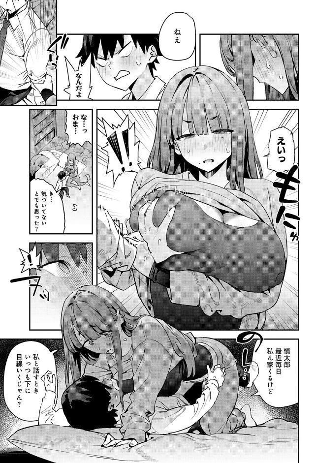 暴走！引きこもりデカ幼馴染