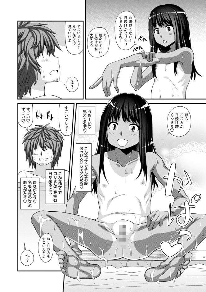 未成熟な生オナホ【デジタル特装版】