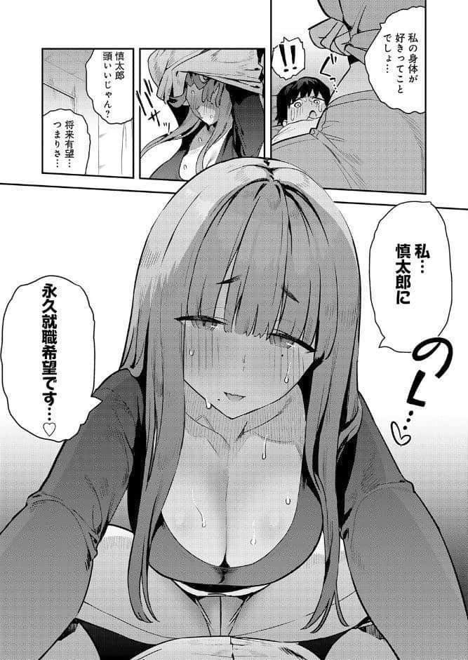 暴走！引きこもりデカ幼馴染