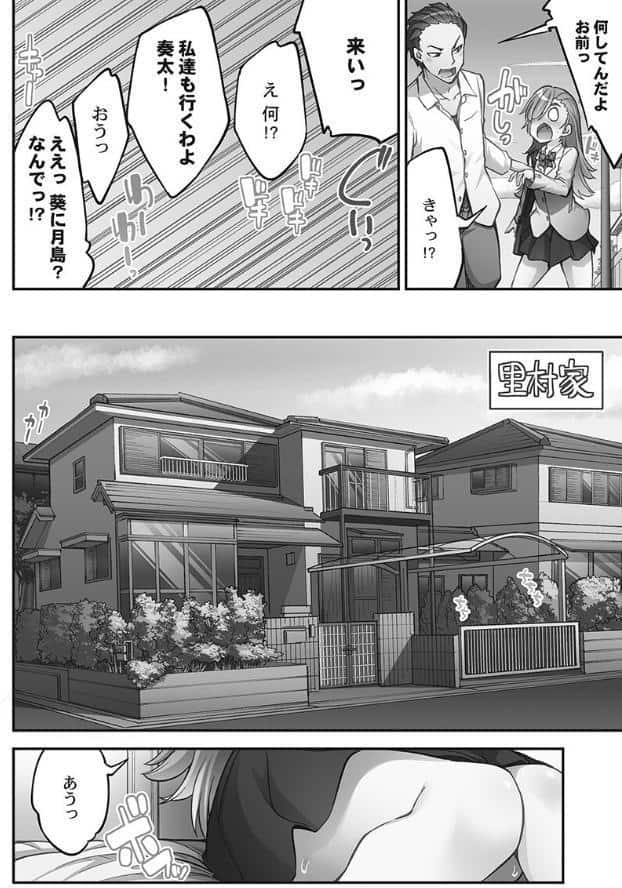 アソコ洗い屋さん！【FANZA限定】14【デジタル特装版】