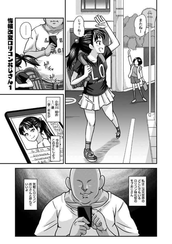未成熟な生オナホ【デジタル特装版】