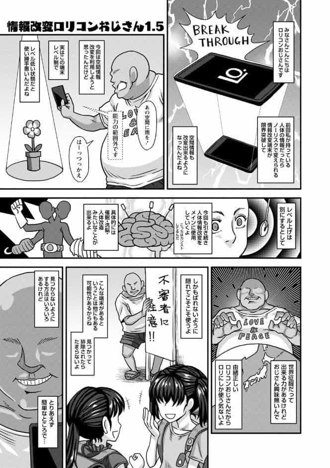 未成熟な生オナホ【デジタル特装版】