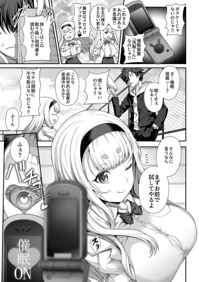 催●性活【単行本版】【FANZA限定特典付き】