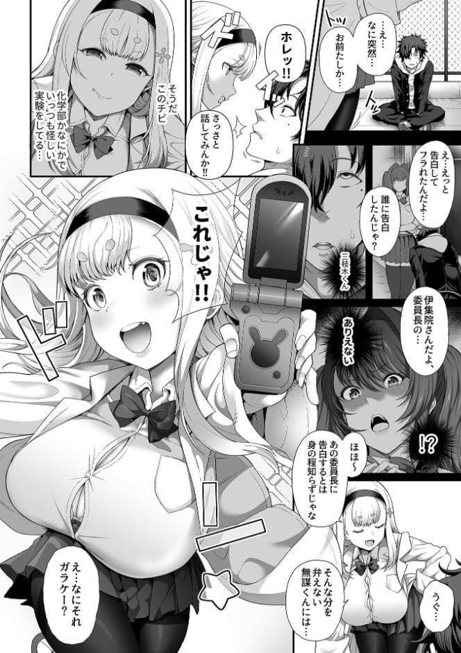 催●性活【単行本版】【FANZA限定特典付き】