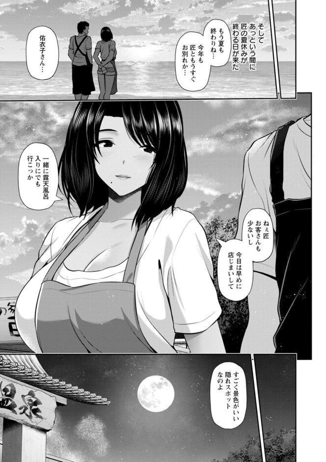 艶景色