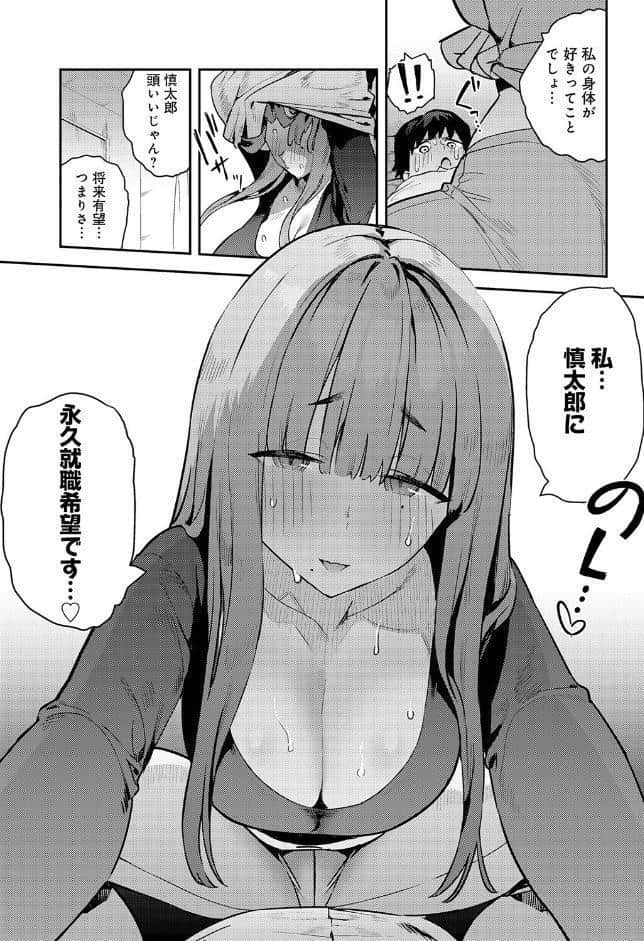 comicアンスリウム Vol.157 2026年5月号