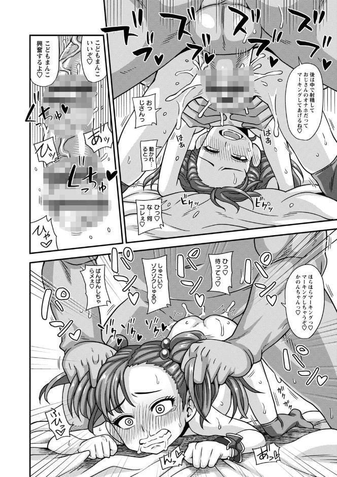 未成熟な生オナホ【デジタル特装版】