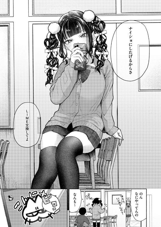 最古参は地雷ちゃん