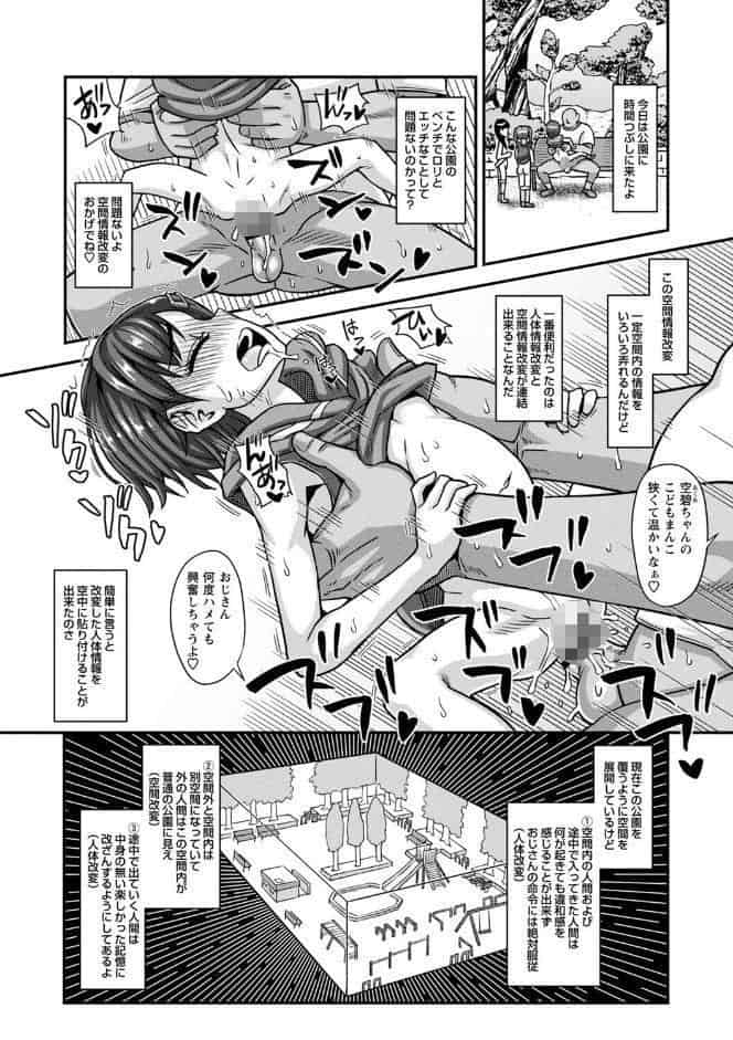 未成熟な生オナホ【デジタル特装版】