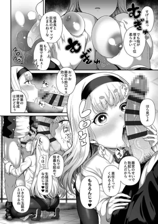 催●性活【単行本版】【FANZA限定特典付き】