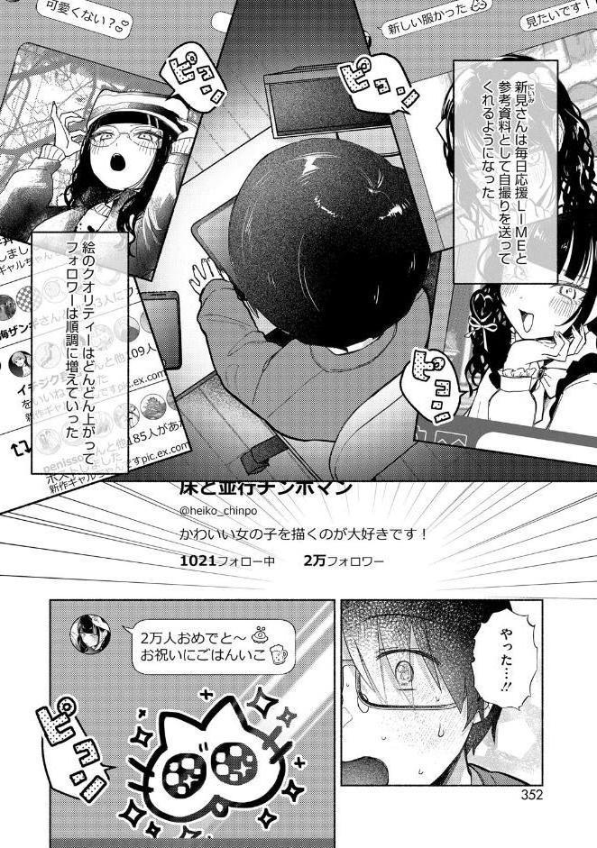 最古参は地雷ちゃん
