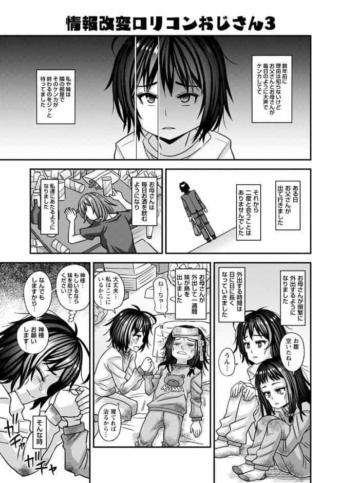 未成熟な生オナホ【デジタル特装版】