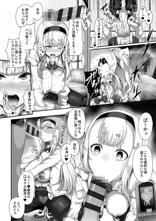 催●性活【単行本版】【FANZA限定特典付き】