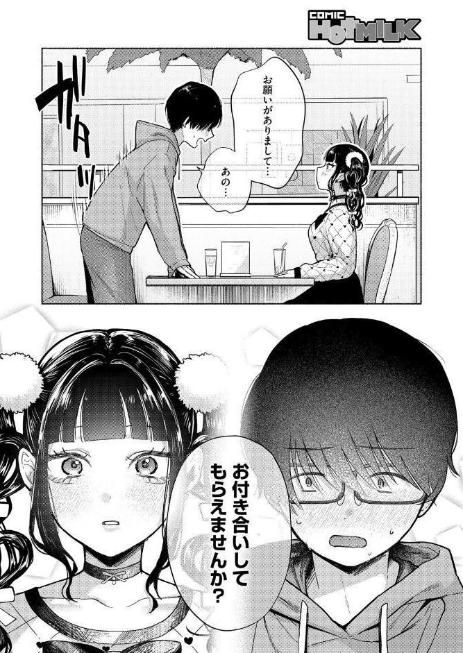 最古参は地雷ちゃん