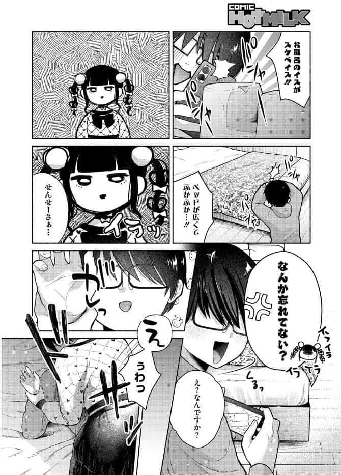 最古参は地雷ちゃん