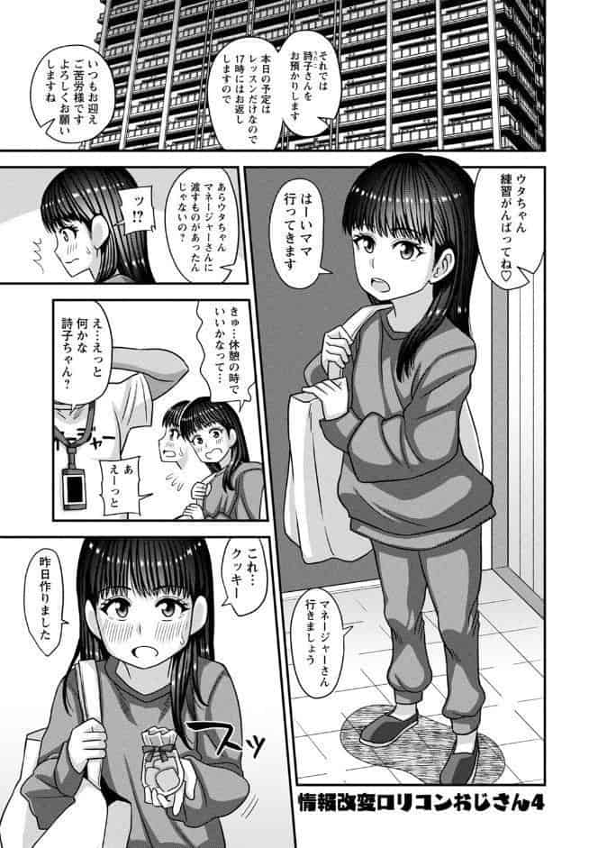 未成熟な生オナホ【デジタル特装版】