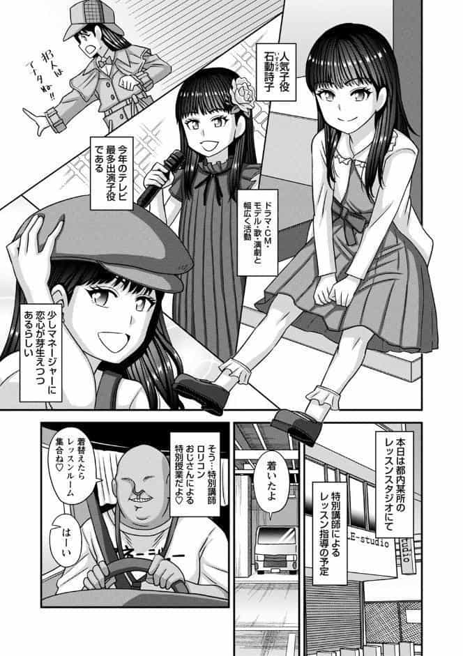 未成熟な生オナホ【デジタル特装版】