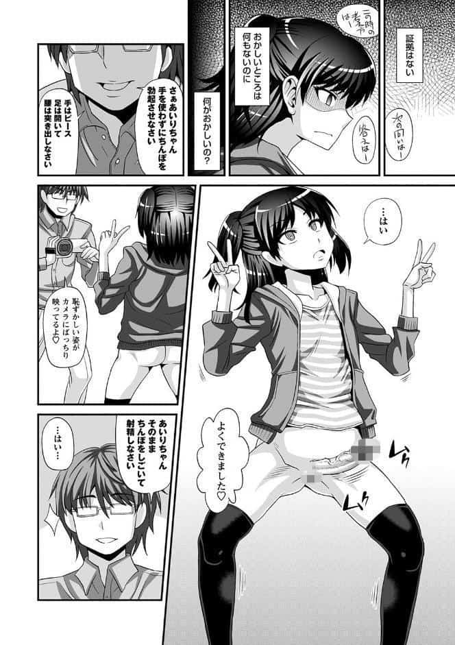 ふたなり娘・男湯ミッション【通常版】