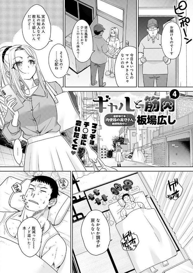 comicアンスリウム Vol.157 2026年5月号