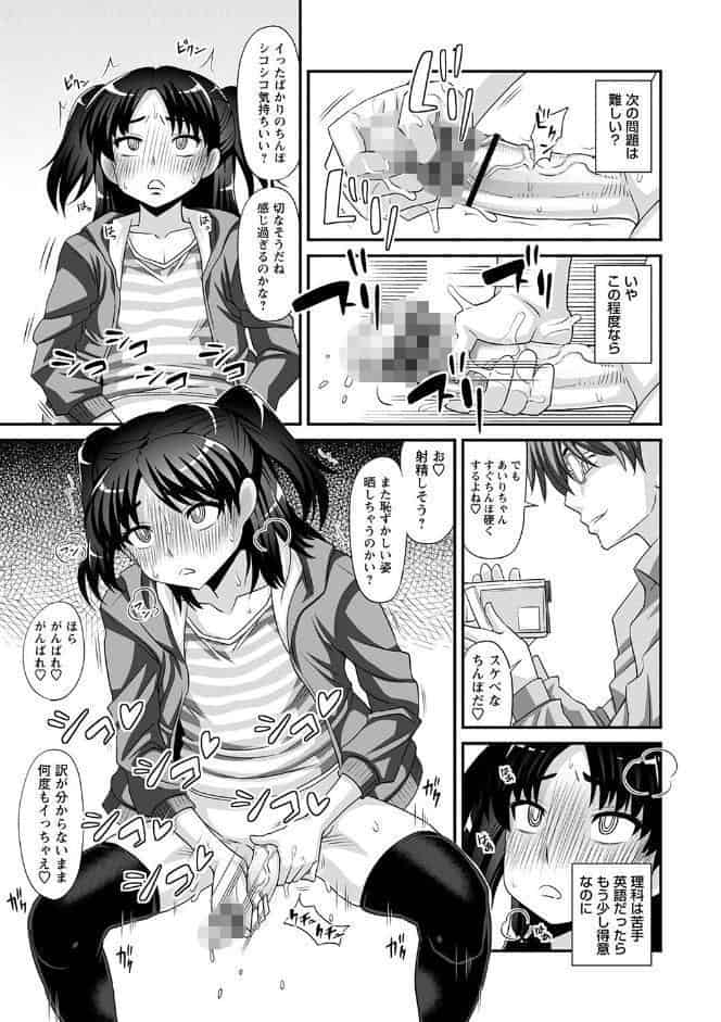 ふたなり娘・男湯ミッション【通常版】