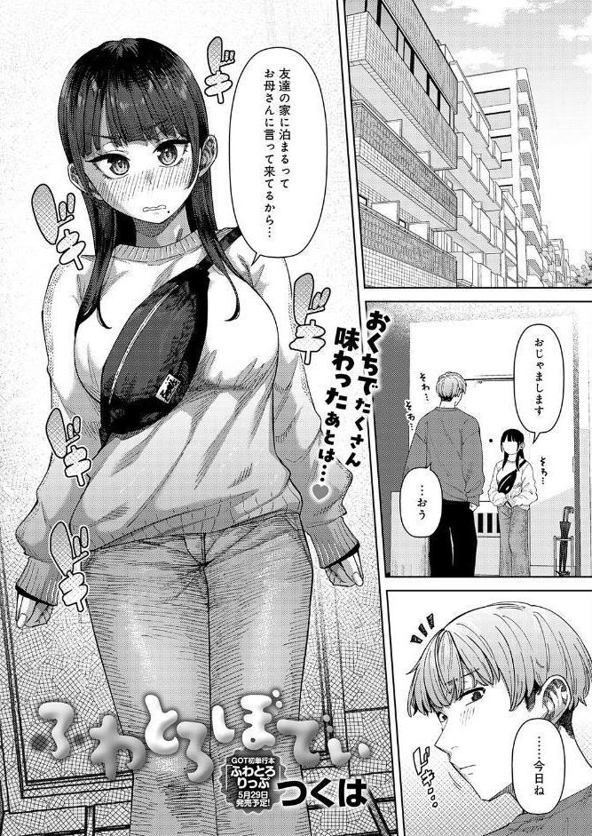 comicアンスリウム Vol.157 2026年5月号