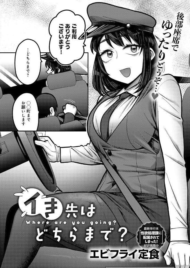 comicアンスリウム Vol.157 2026年5月号