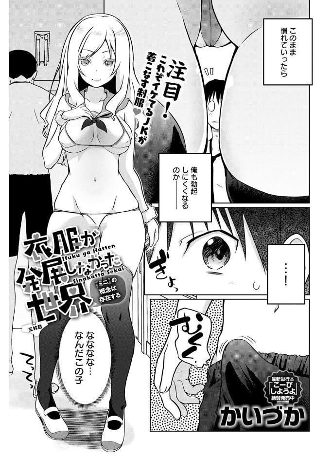 comicアンスリウム Vol.157 2026年5月号