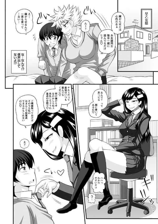 ふたなり娘・男湯ミッション【通常版】