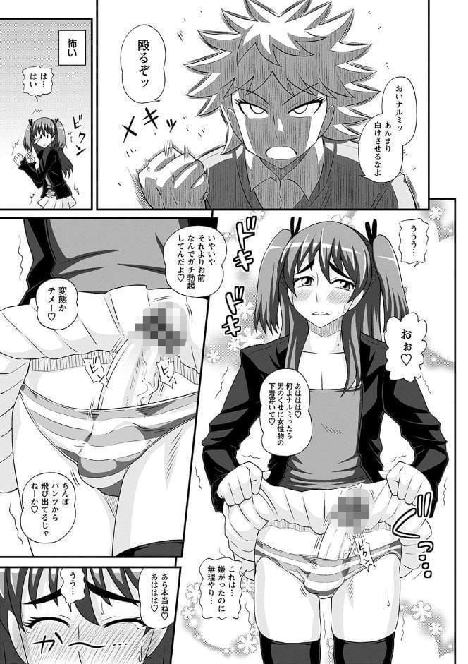 ふたなり娘・男湯ミッション【通常版】