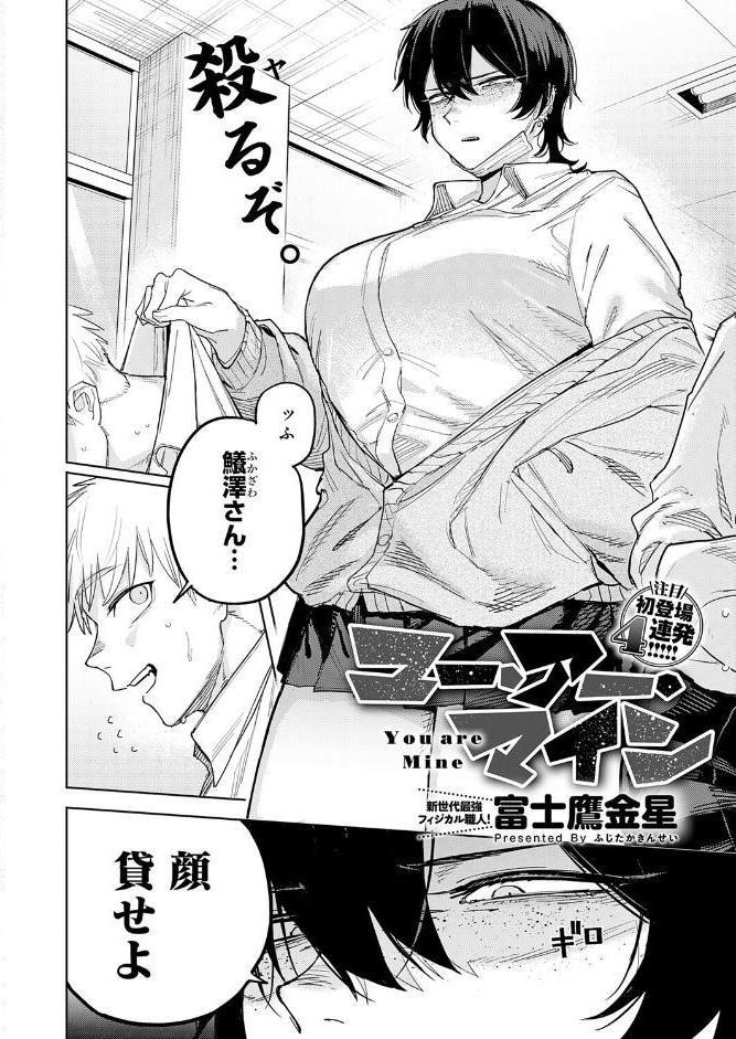 comicアンスリウム Vol.157 2026年5月号