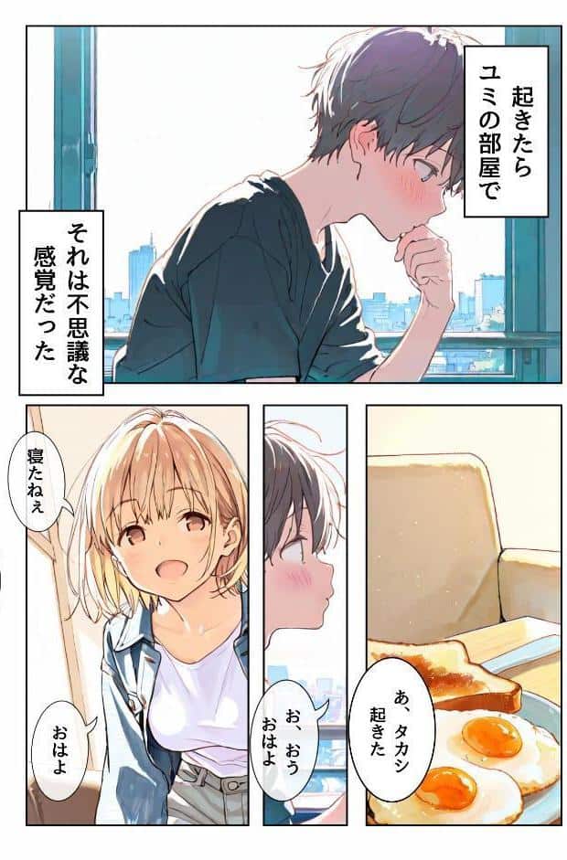 幼馴染しかできないHな特訓 特訓36