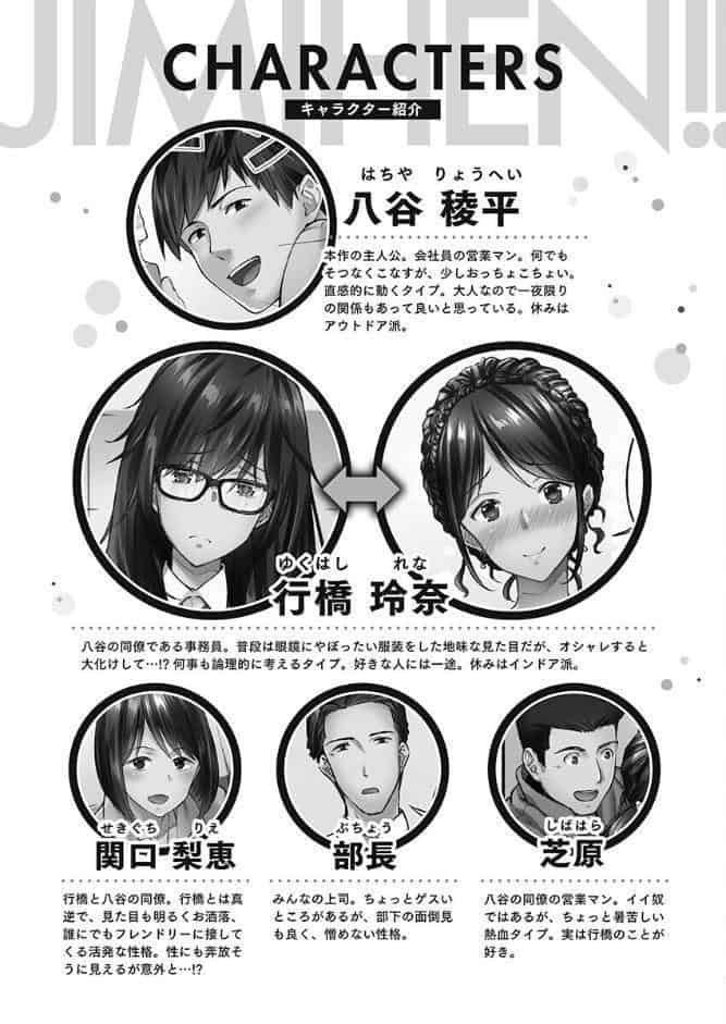 じみへんっ！！【FANZA限定】7〜地味子が癒す性愛奉仕〜【デジタル特装版】