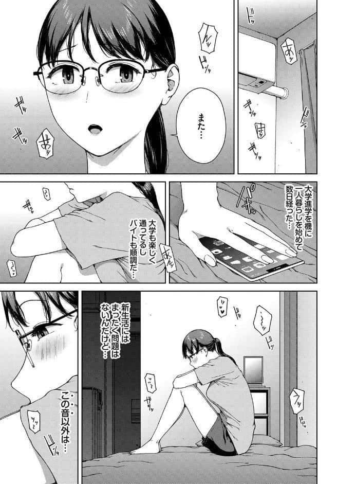 壁越しの嬌声