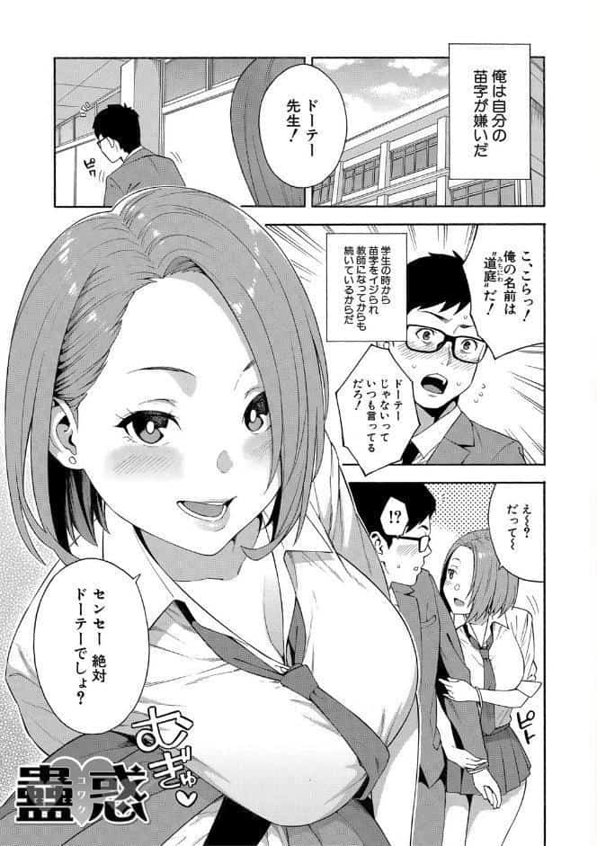 犯してあげる▼【1話立ち読み付き】