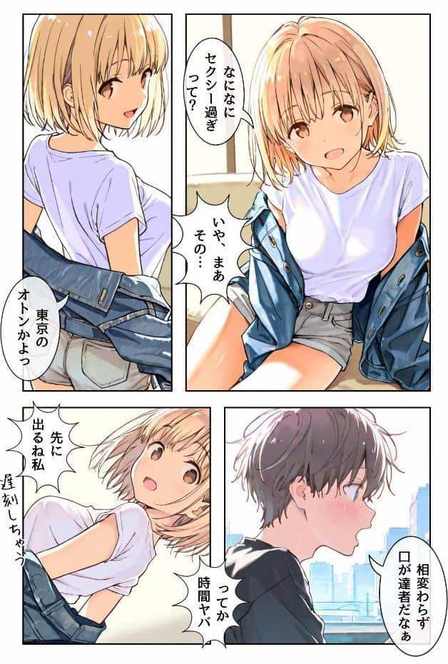 幼馴染しかできないHな特訓 特訓36