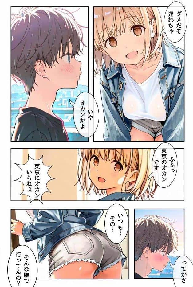 幼馴染しかできないHな特訓 特訓36