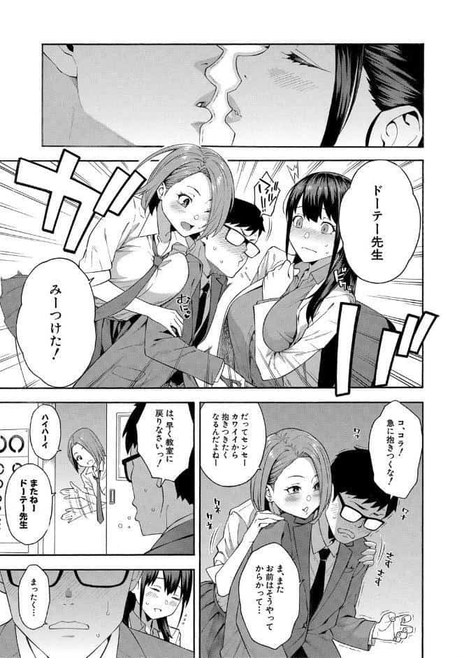 犯してあげる▼【1話立ち読み付き】