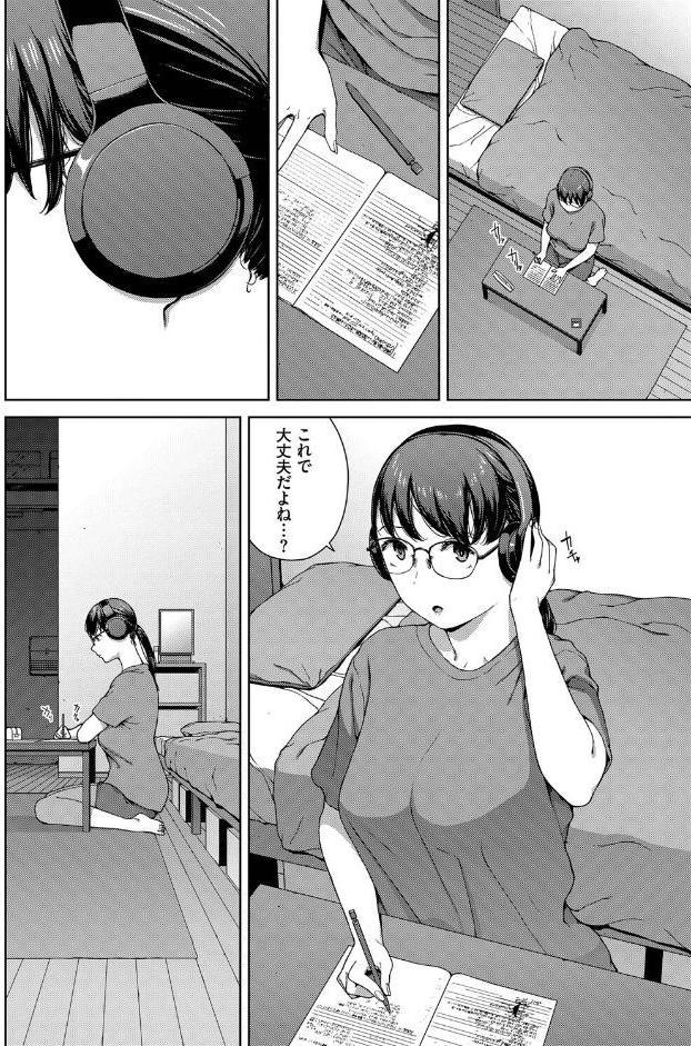 壁越しの嬌声