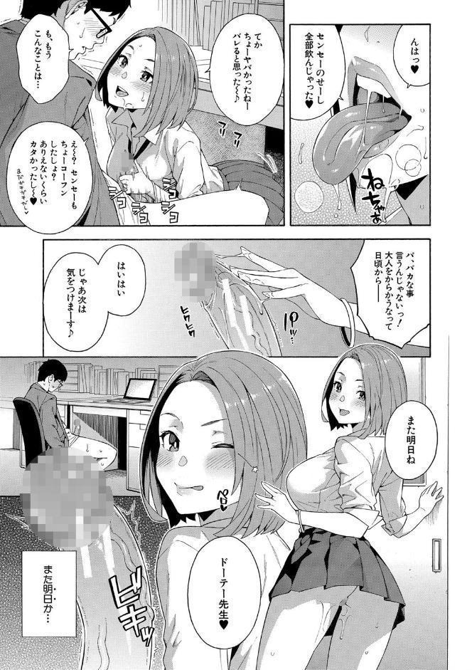 犯してあげる▼【1話立ち読み付き】