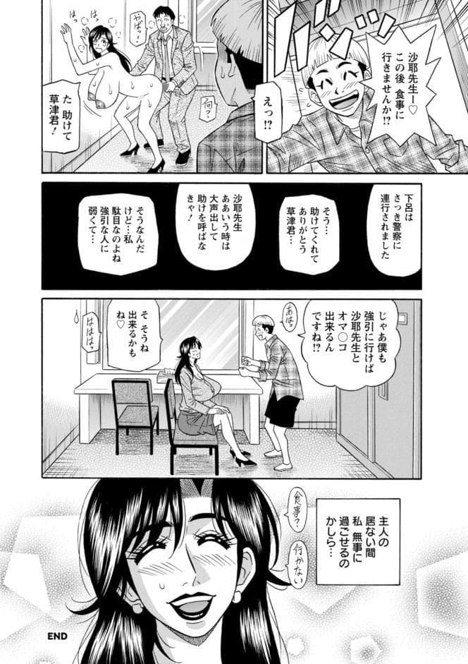 HELP！サヤ先生