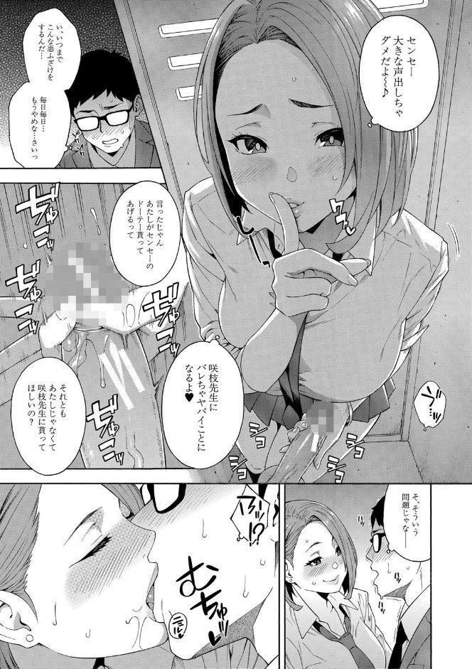 犯してあげる▼【1話立ち読み付き】