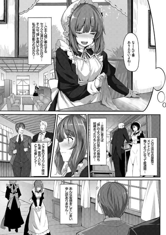 Fanaticism【FANZA限定版】