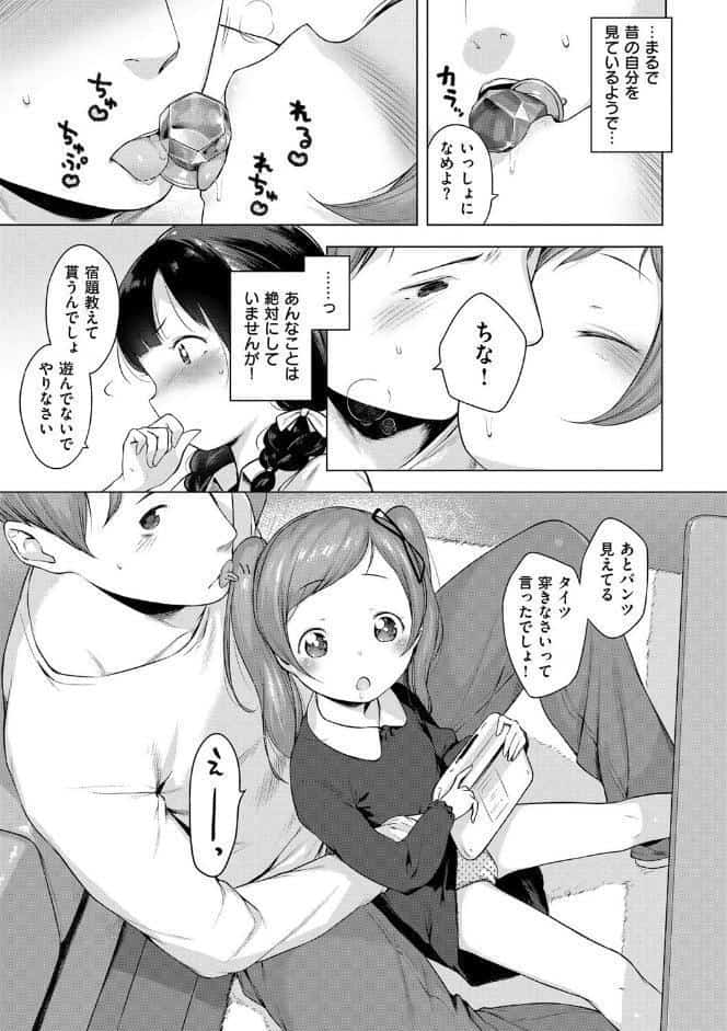 おんなのこぱーてぃ。