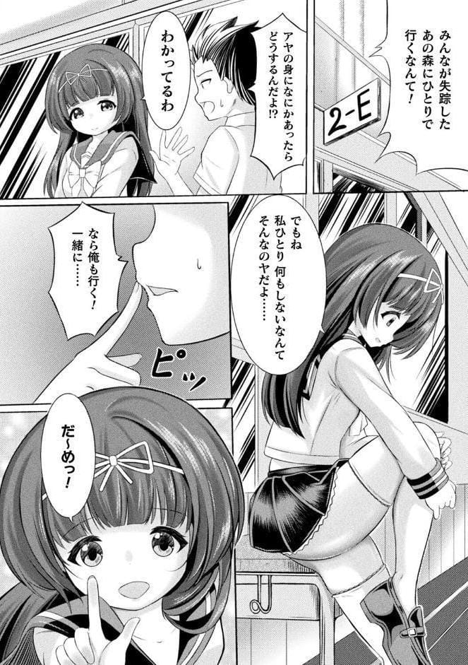 別冊コミックアンリアル 人間牧場編 デジタル版Vol.11
