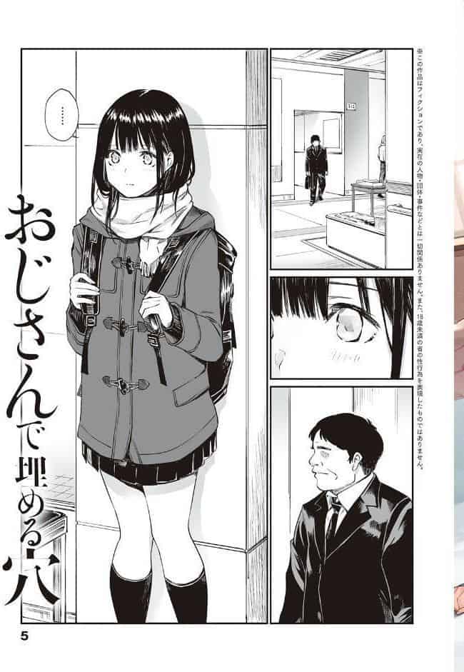 おじさんで埋める穴 〜チーム☆ラッキー作品集〜 【デジタル特装版】