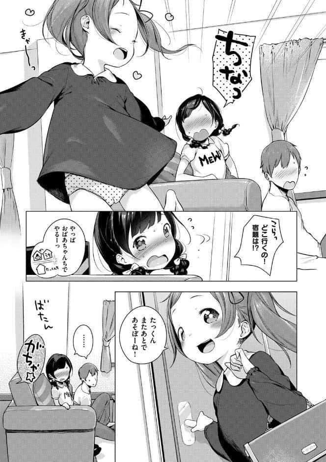おんなのこぱーてぃ。