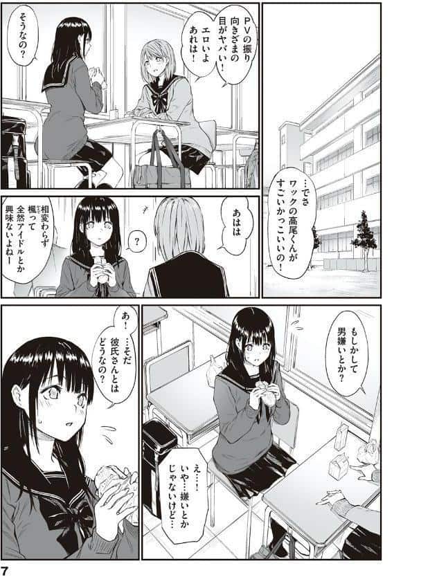 おじさんで埋める穴 〜チーム☆ラッキー作品集〜 【デジタル特装版】