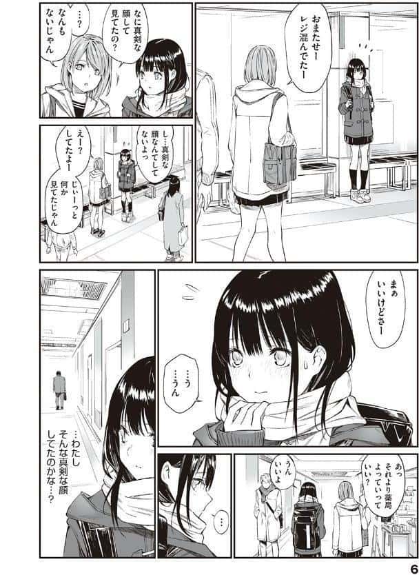 おじさんで埋める穴 〜チーム☆ラッキー作品集〜 【デジタル特装版】