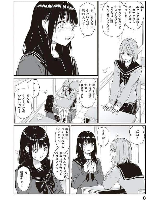 おじさんで埋める穴 〜チーム☆ラッキー作品集〜 【デジタル特装版】
